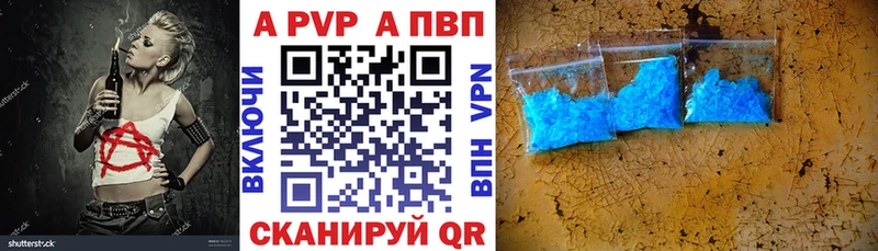 А ПВП мука  купить наркотики цена  KRAKEN как войти  Владикавказ 