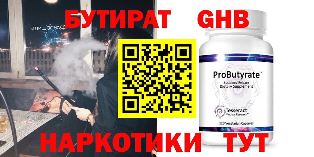 Владикавказ  БУТИРАТ оксана  БУТИРАТ  Вход с VPN 