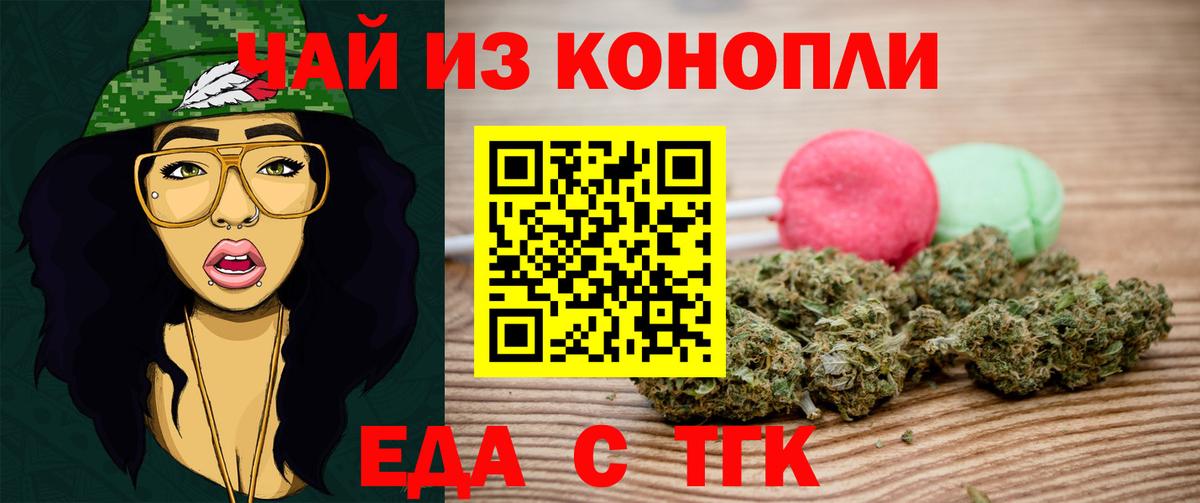 Владикавказ  Печенье с ТГК конопля  Вход с VPN 