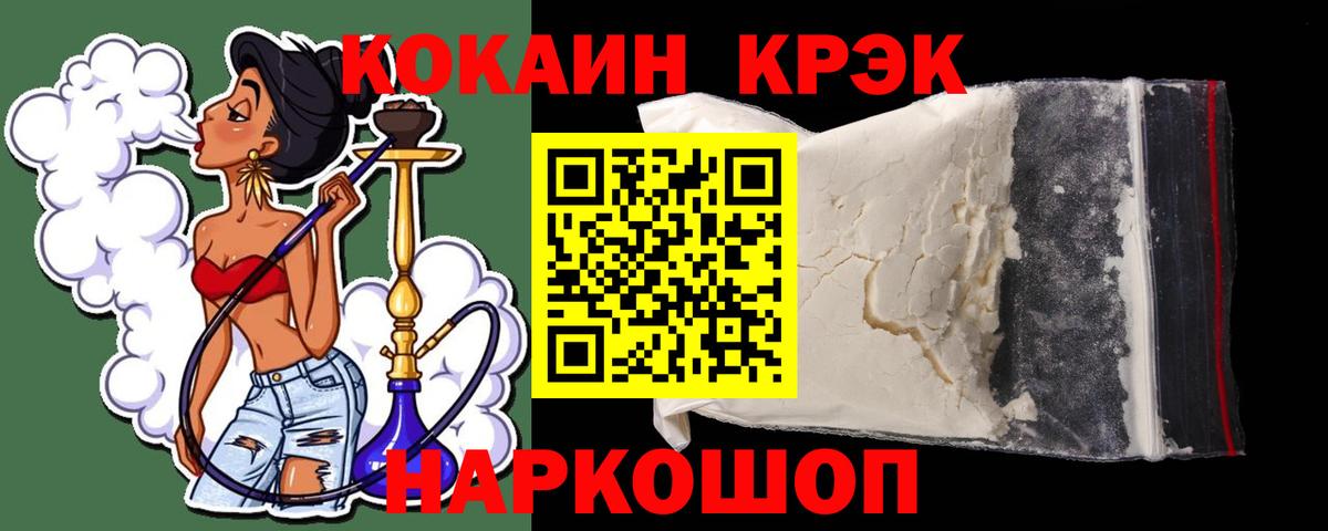 КОКАИН Fish Scale Владикавказ