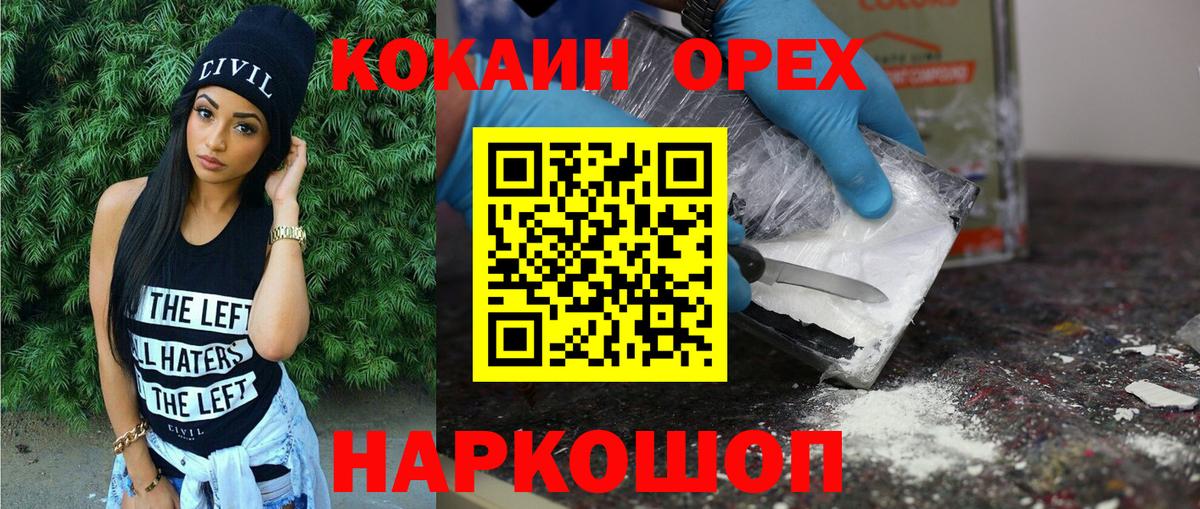 Владикавказ  Кокаин VHQ  COCAIN Fish Scale  Вход с VPN 