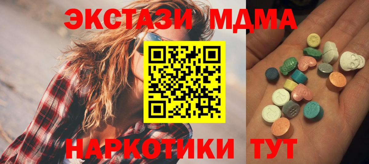 ЭКСТАЗИ DUBAI  ЭКСТАЗИ  Вход с VPN  Владикавказ  ЭКСТАЗИ Cube 