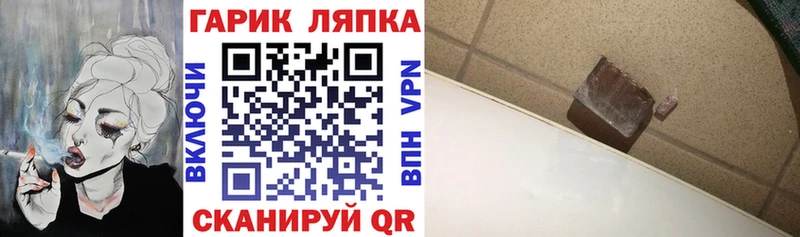 ГАШ ice o lator Владикавказ