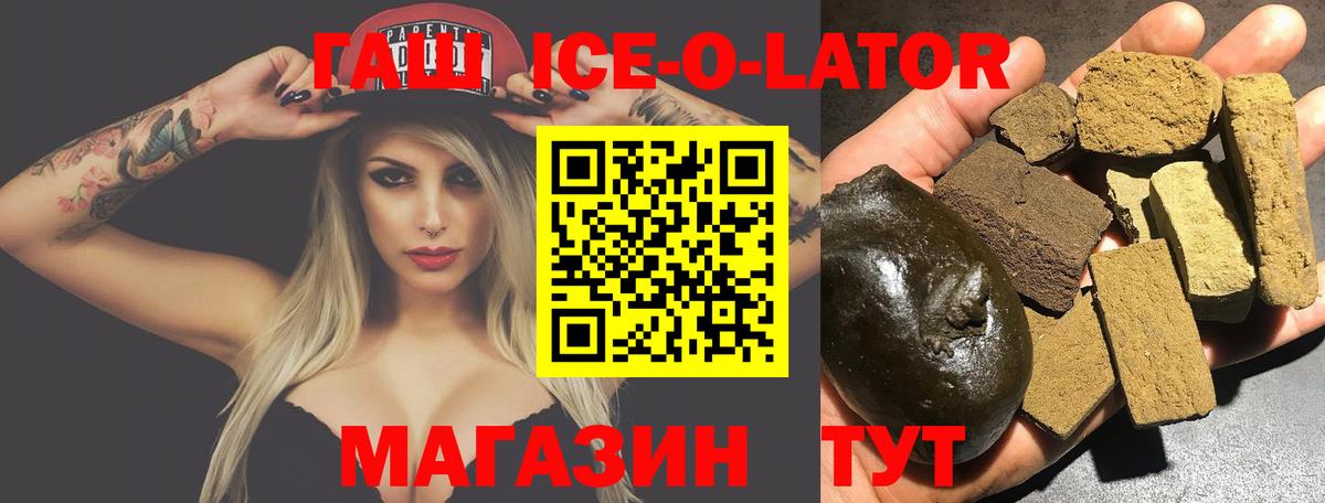 Гашиш hashish  ГАШ хэш  Владикавказ  Вход с VPN 