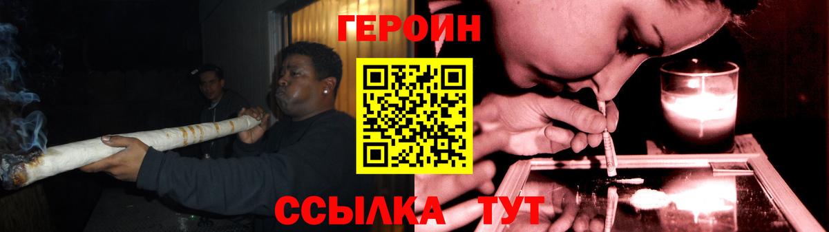 Героин Афган  Вход с VPN  ГЕРОИН  Владикавказ 