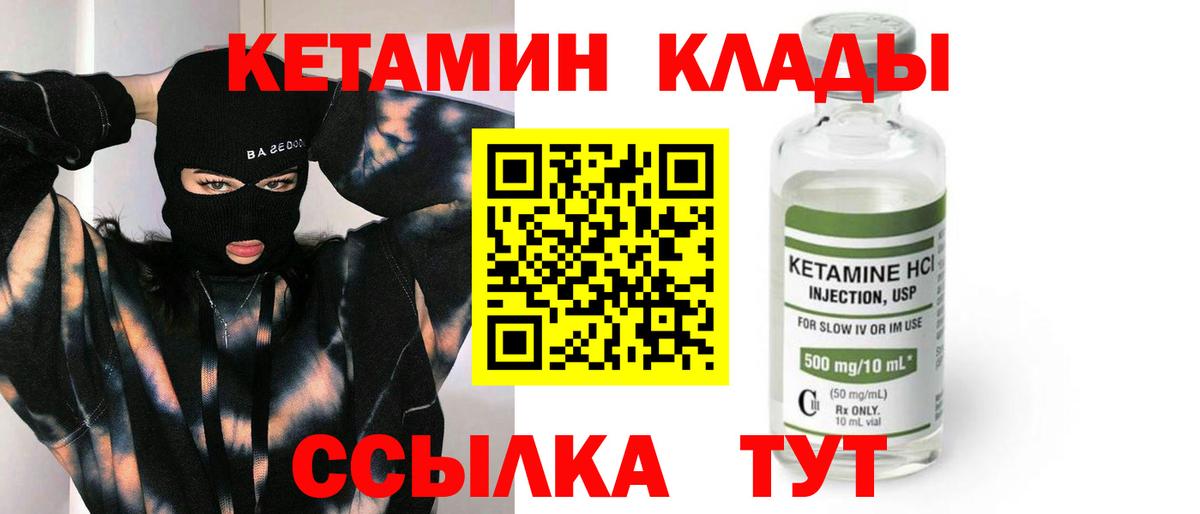 Кетамин VHQ Владикавказ