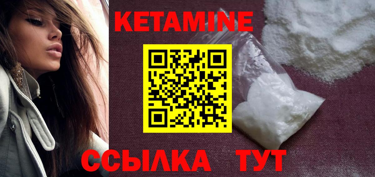ОМГ ОМГ зеркало  Кетамин VHQ  Вход с VPN  Владикавказ 