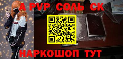 крисы Балаково
