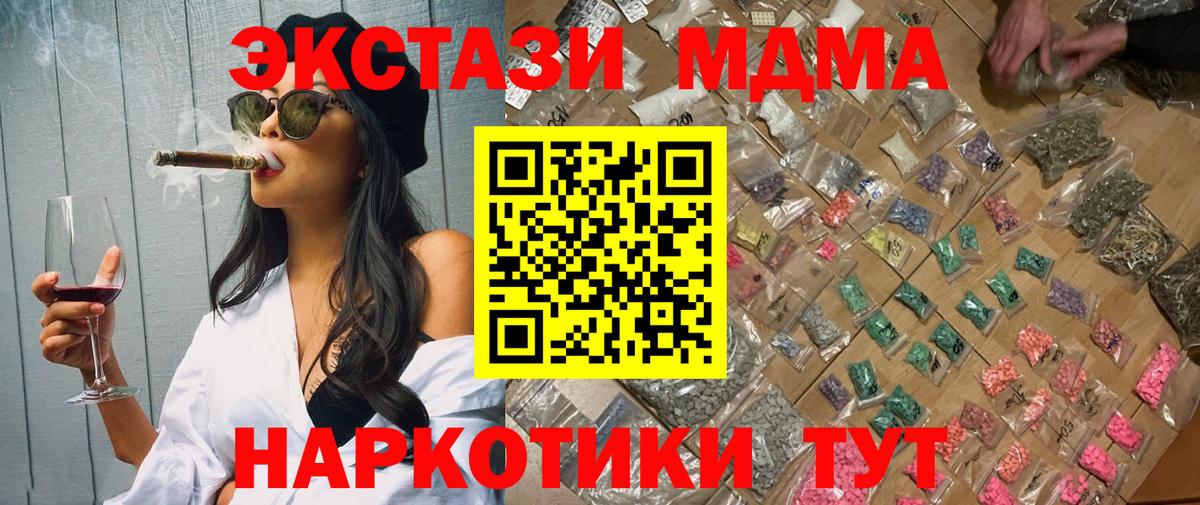 Владикавказ  МДМА VHQ  МДМА  МДМА crystal  Вход с VPN 