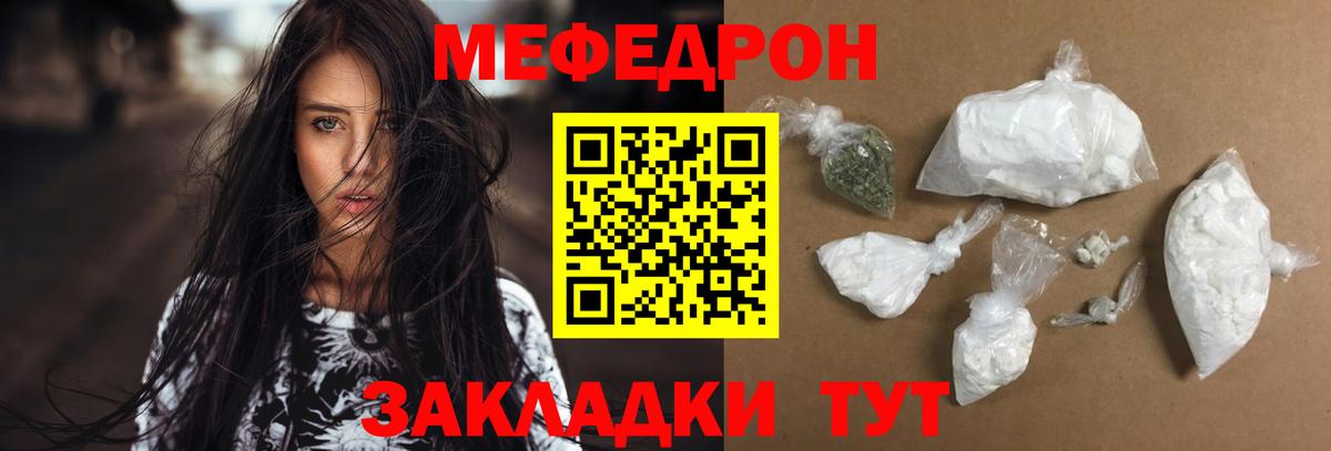 Меф мука  Меф  Вход с VPN  Владикавказ  МЯУ-МЯУ мяу мяу 