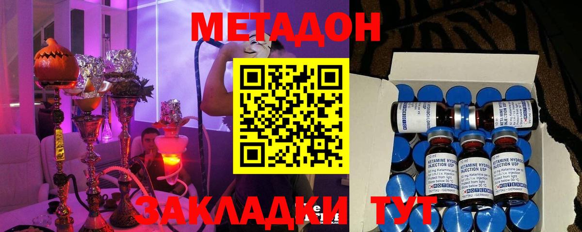 OMG ссылки  Вход с VPN  МЕТАДОН мёд  Владикавказ  Метадон мёд 