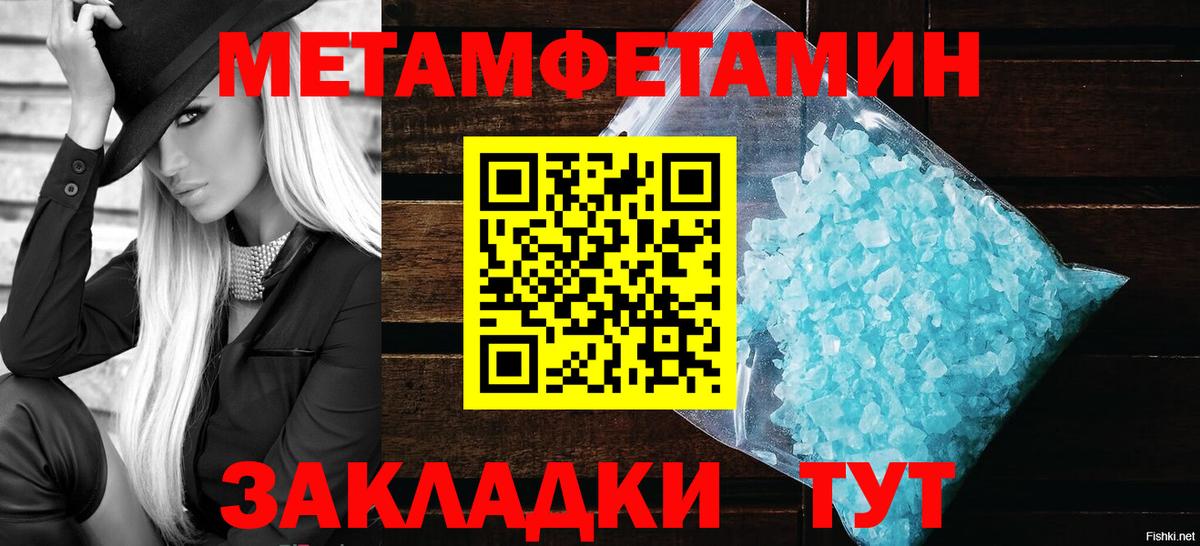 Метамфетамин кристалл Владикавказ