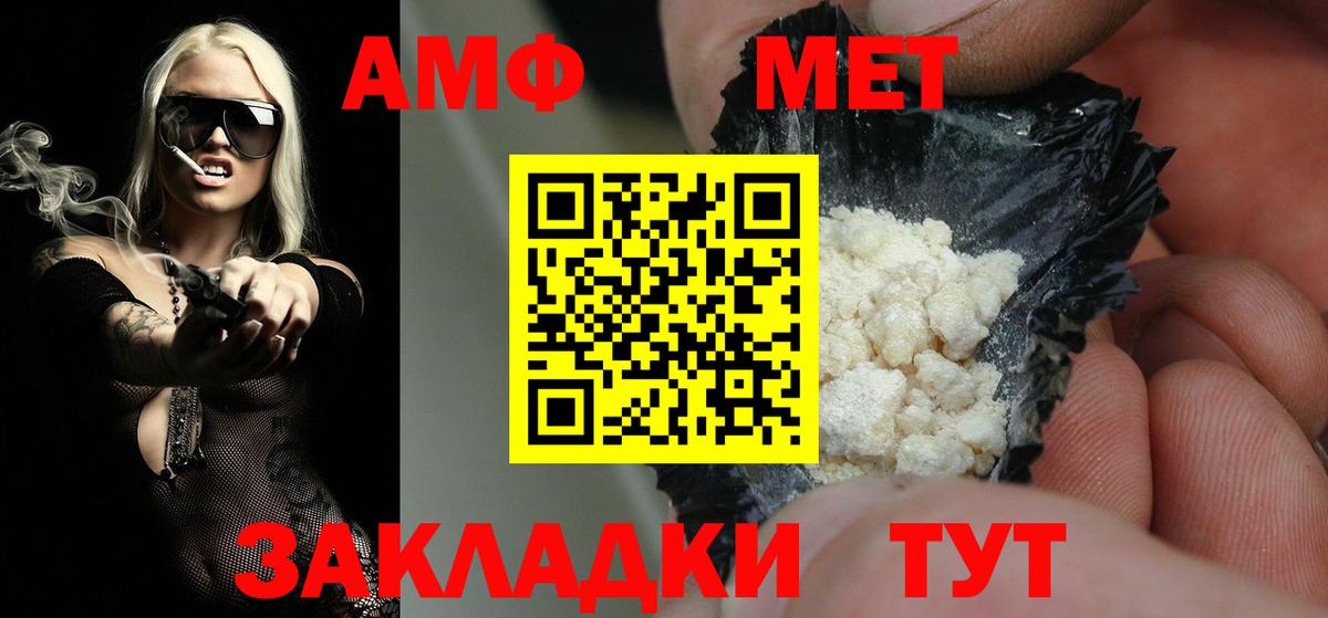 Первитин Декстрометамфетамин 99.9%  Вход с VPN  Владикавказ 