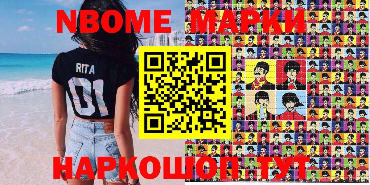 Наркотические марки 1,5мг  Вход с VPN  Владикавказ 