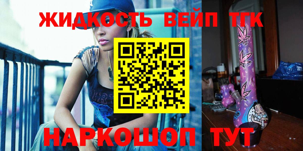 Владикавказ  Дистиллят ТГК THC oil  Вход с VPN 